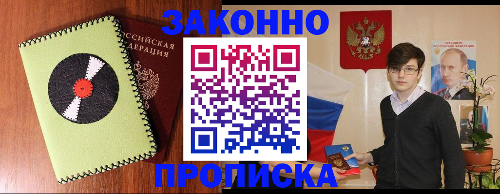 прописка регистрация в Киреевске