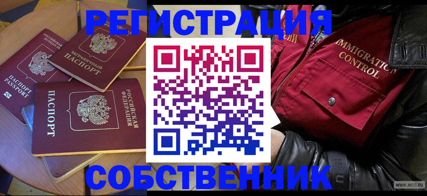 временная регистрация недорого в Киреевске