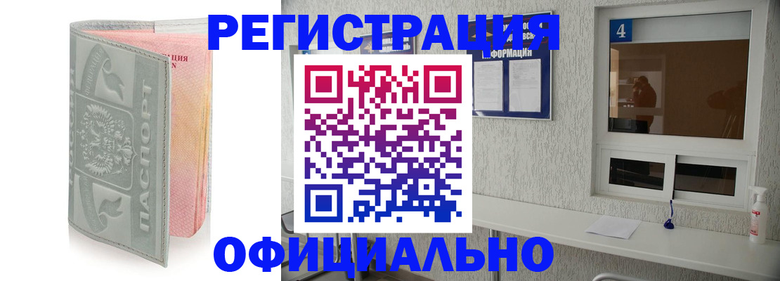 прописка иностранных граждан в Киреевске