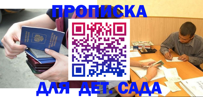 временная регистрация законно в Киреевске